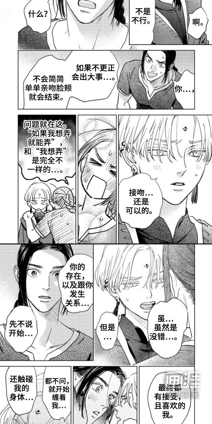 第42章：不老神话