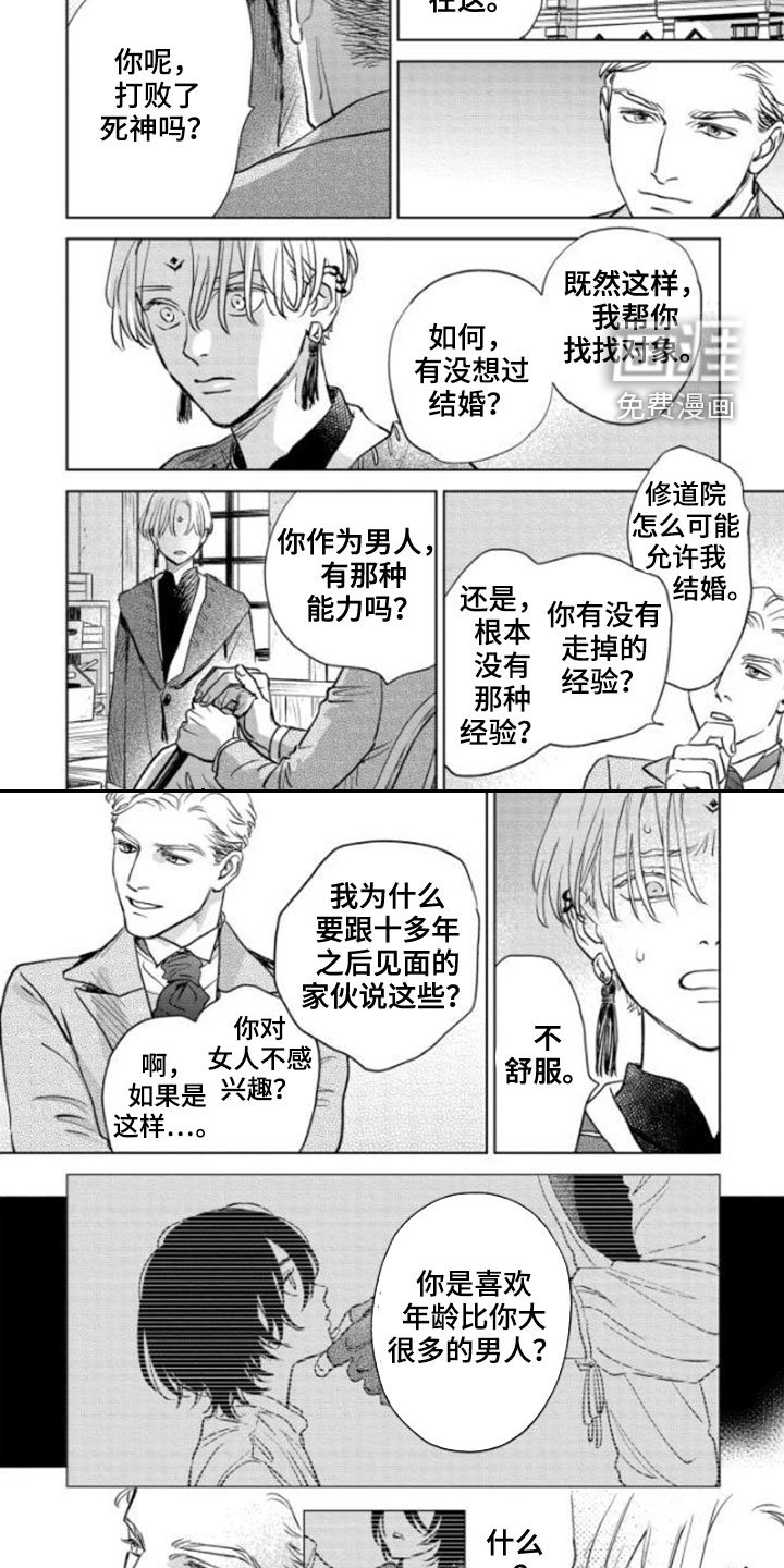 第43章：邀请