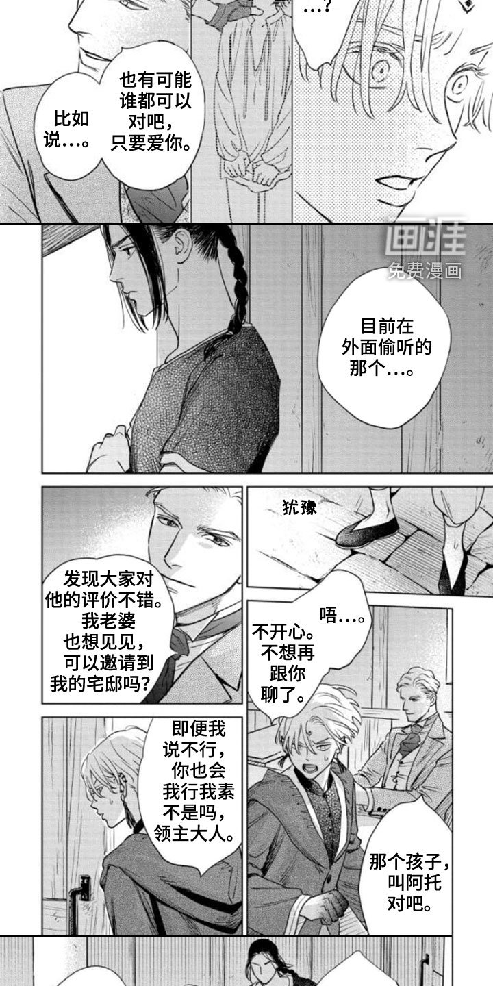 第43章：邀请