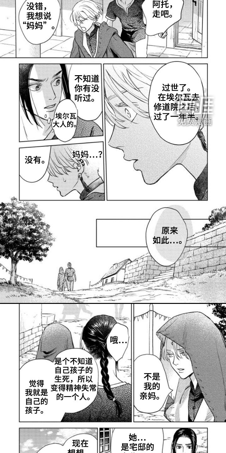 第43章：邀请