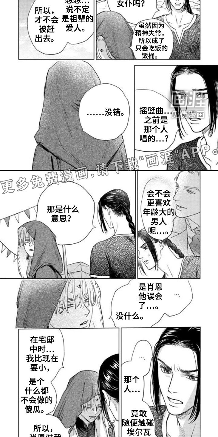 第43章：邀请