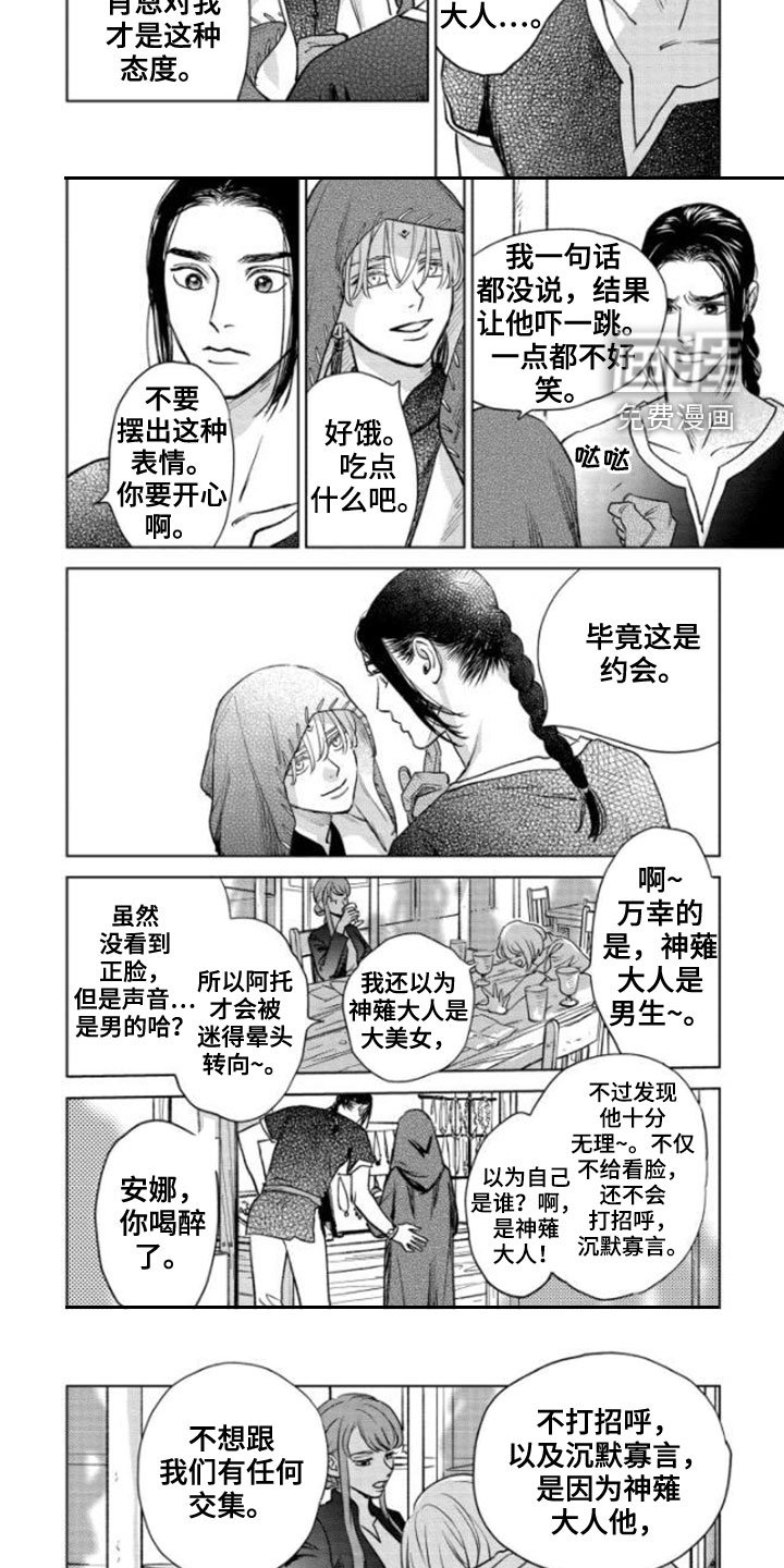 第43章：邀请