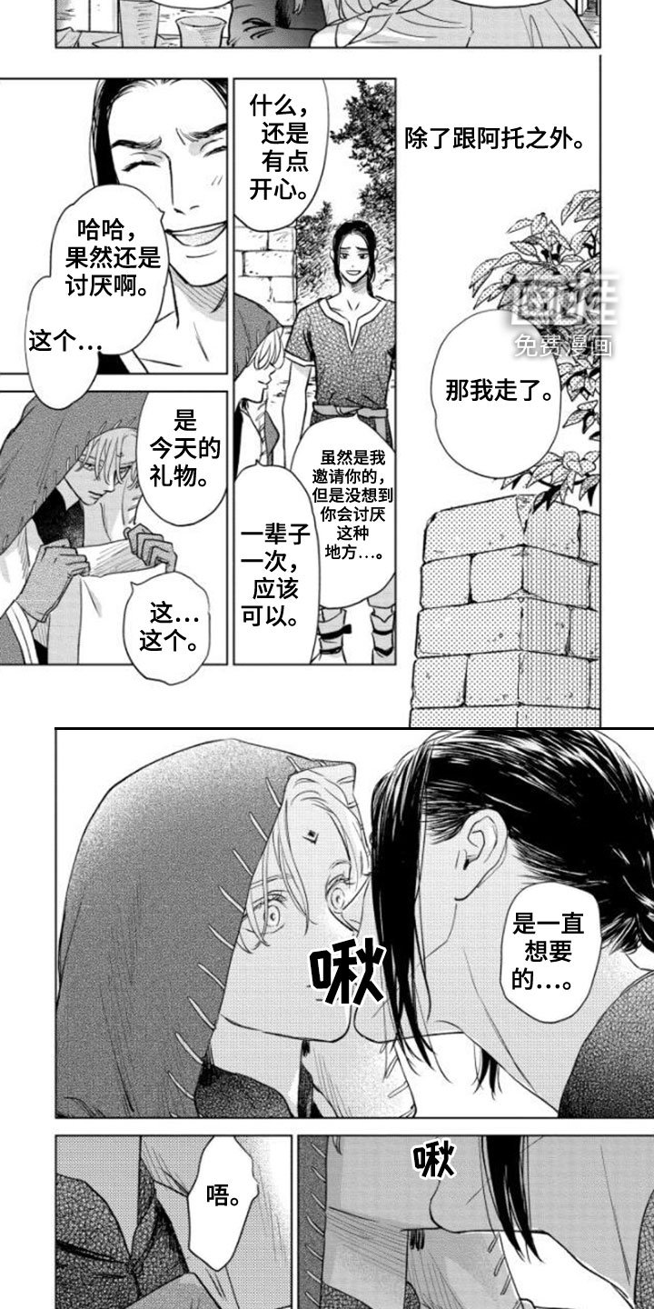第43章：邀请