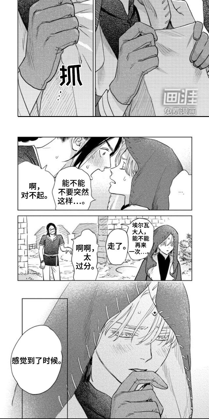 第43章：邀请
