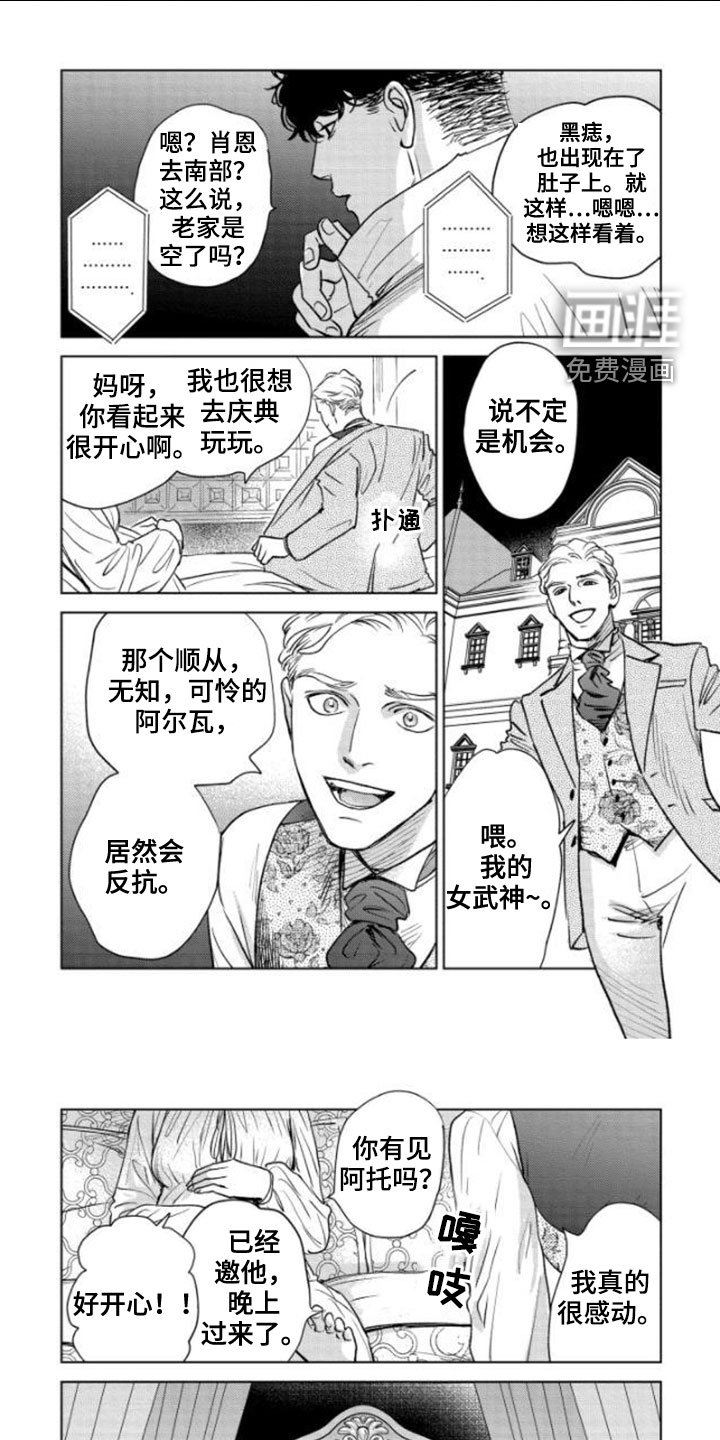 第43章：邀请