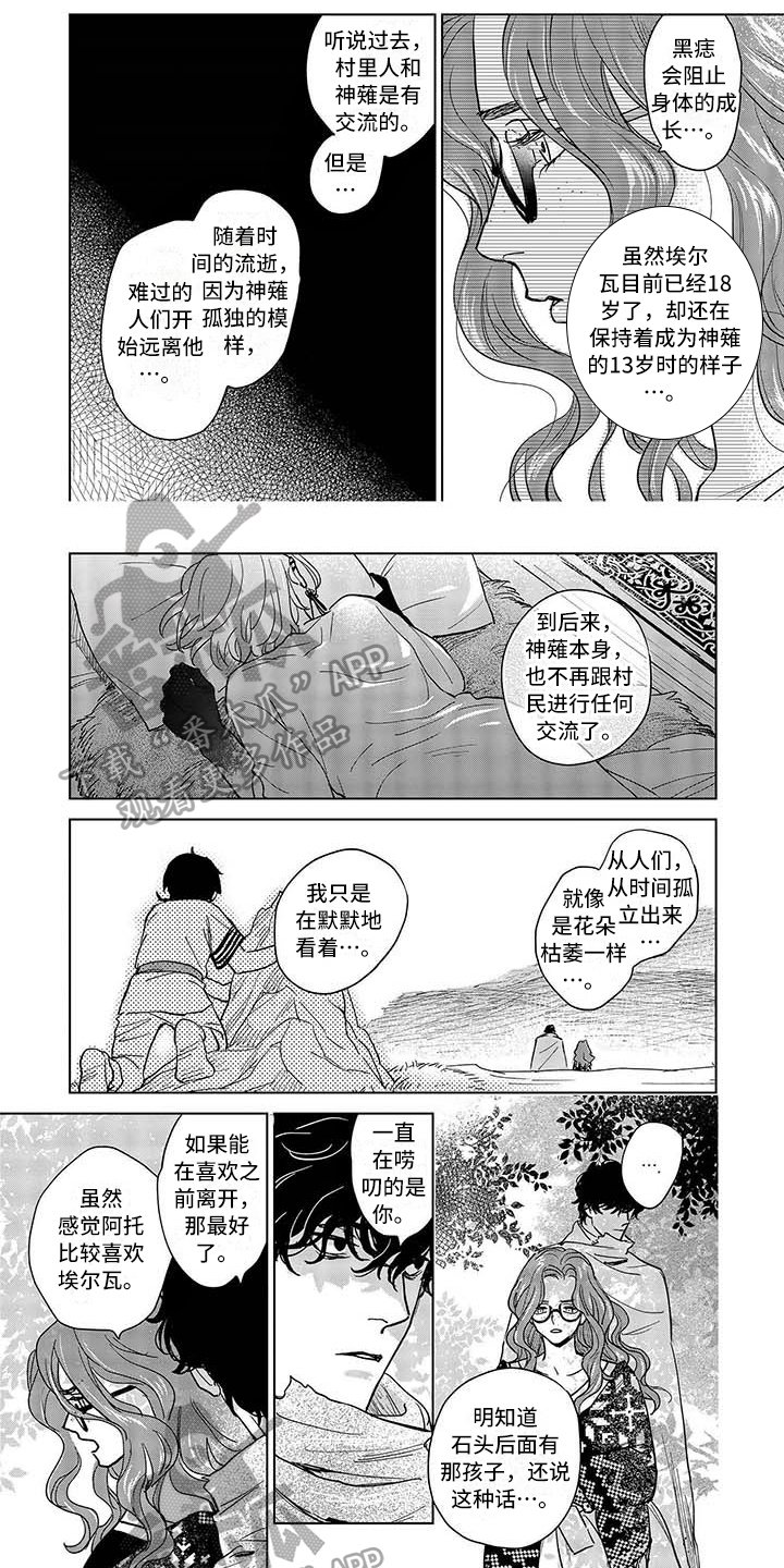 第5章：夜晚的大海