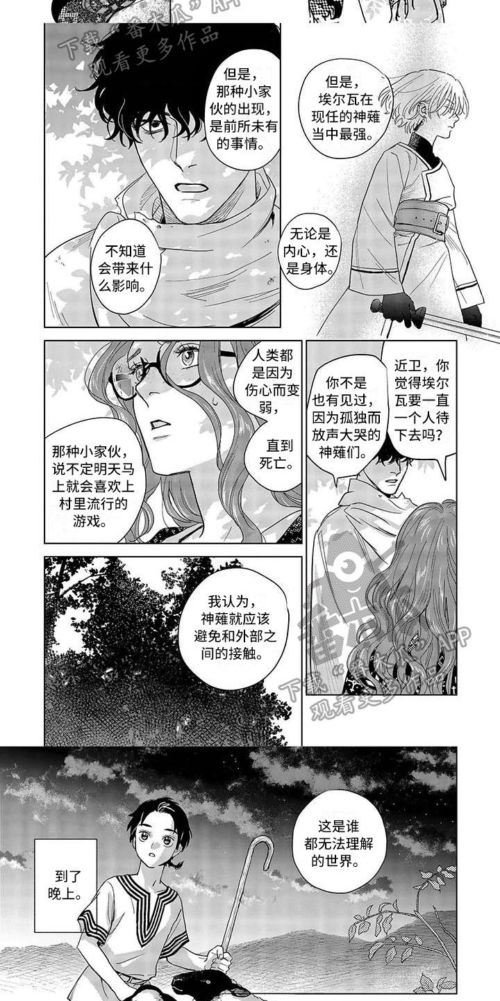 第5章：夜晚的大海
