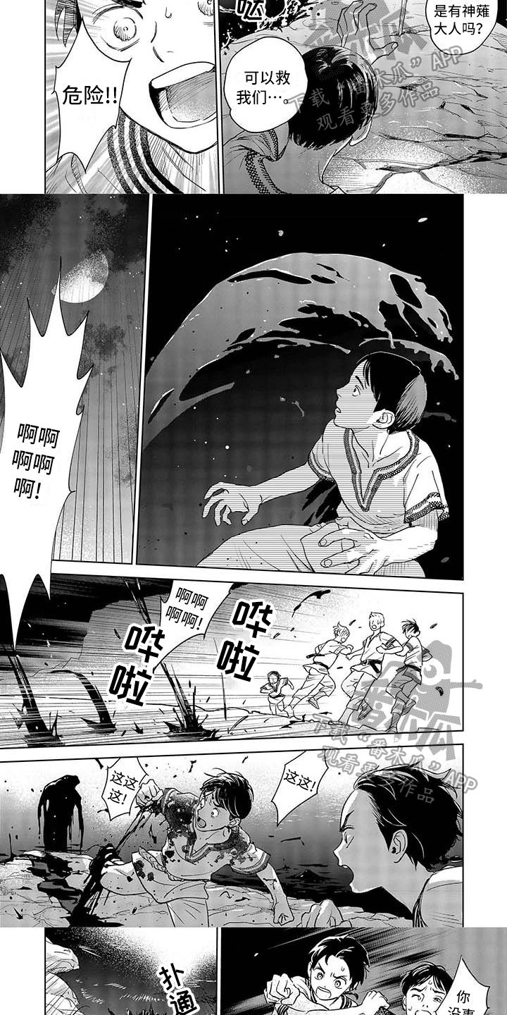 第5章：夜晚的大海