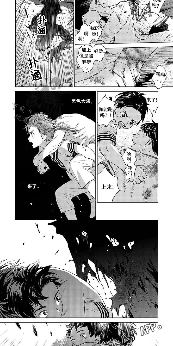 第5章：夜晚的大海