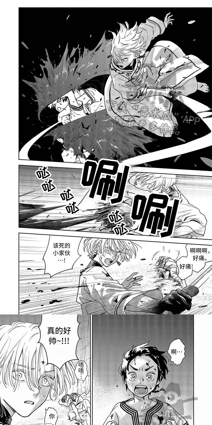 第6章：孤独的战斗