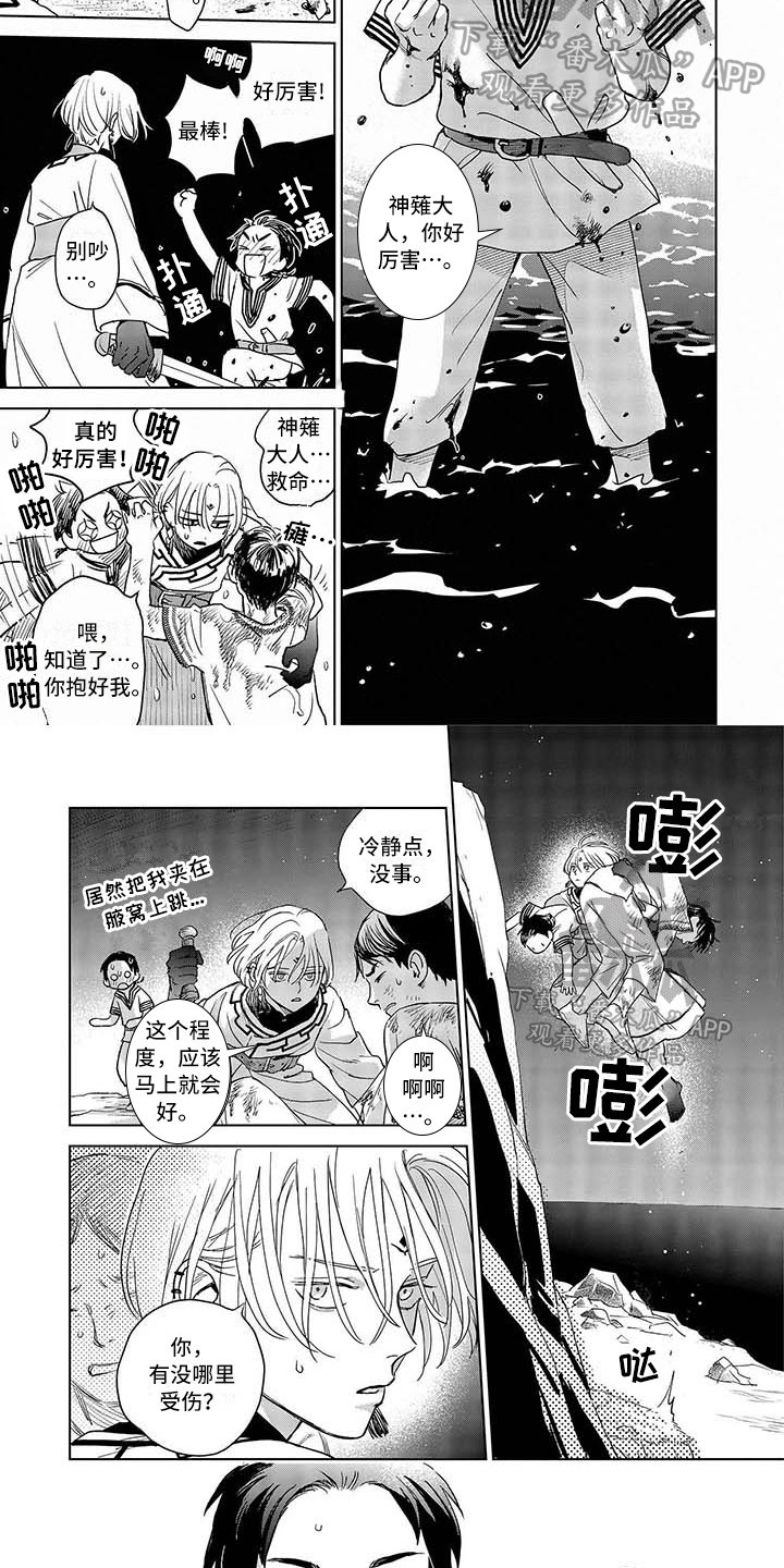 第6章：孤独的战斗