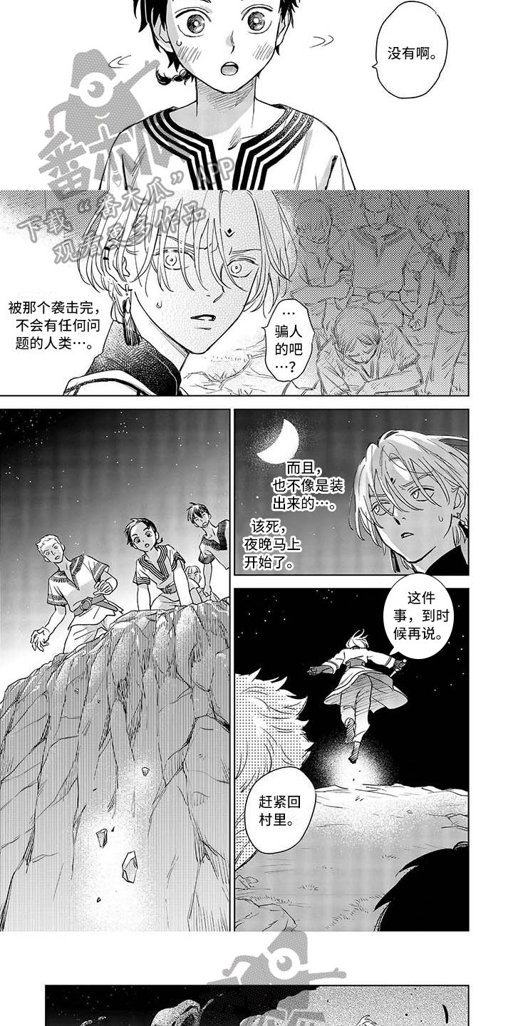 第6章：孤独的战斗