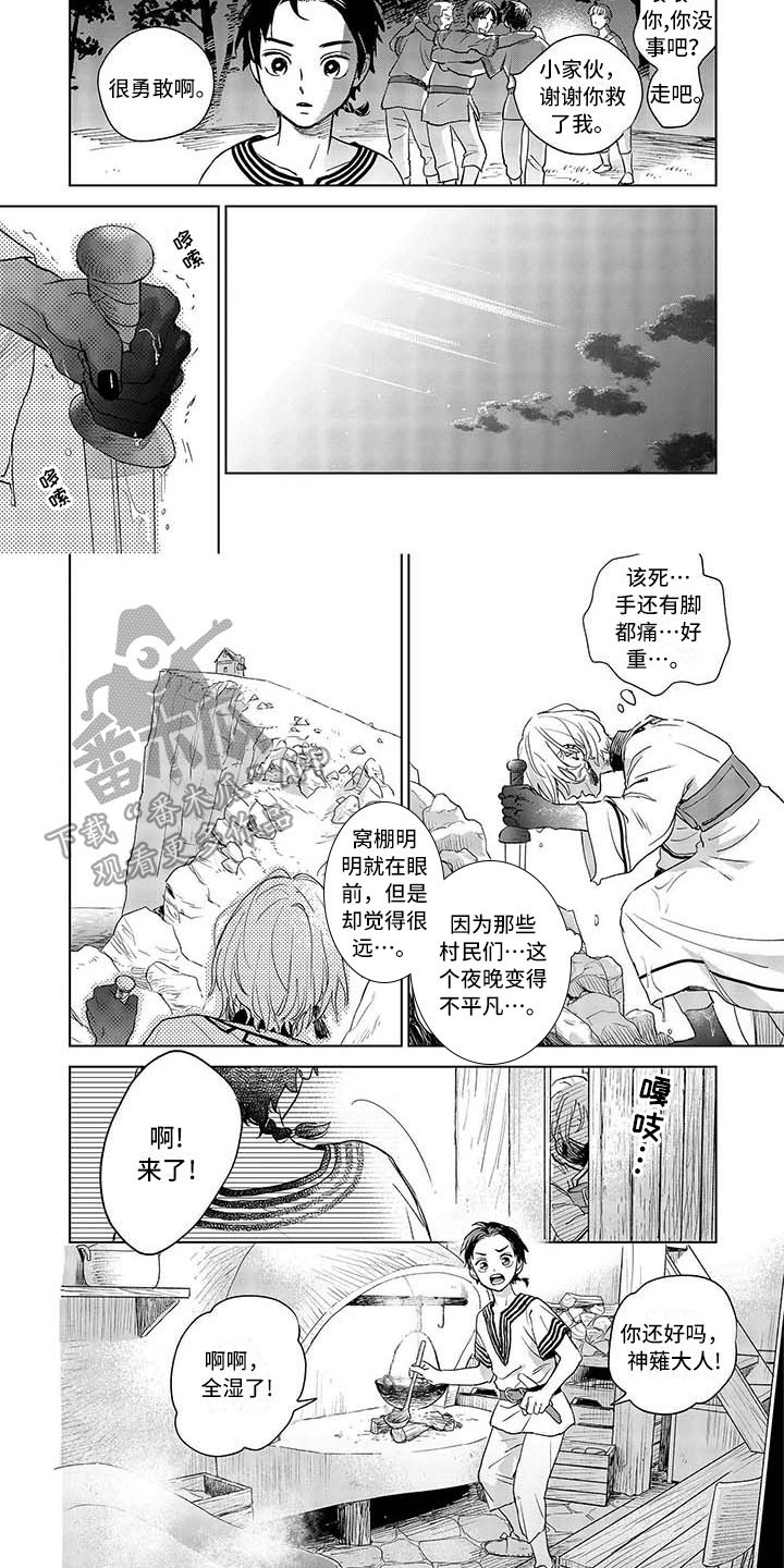 第6章：孤独的战斗