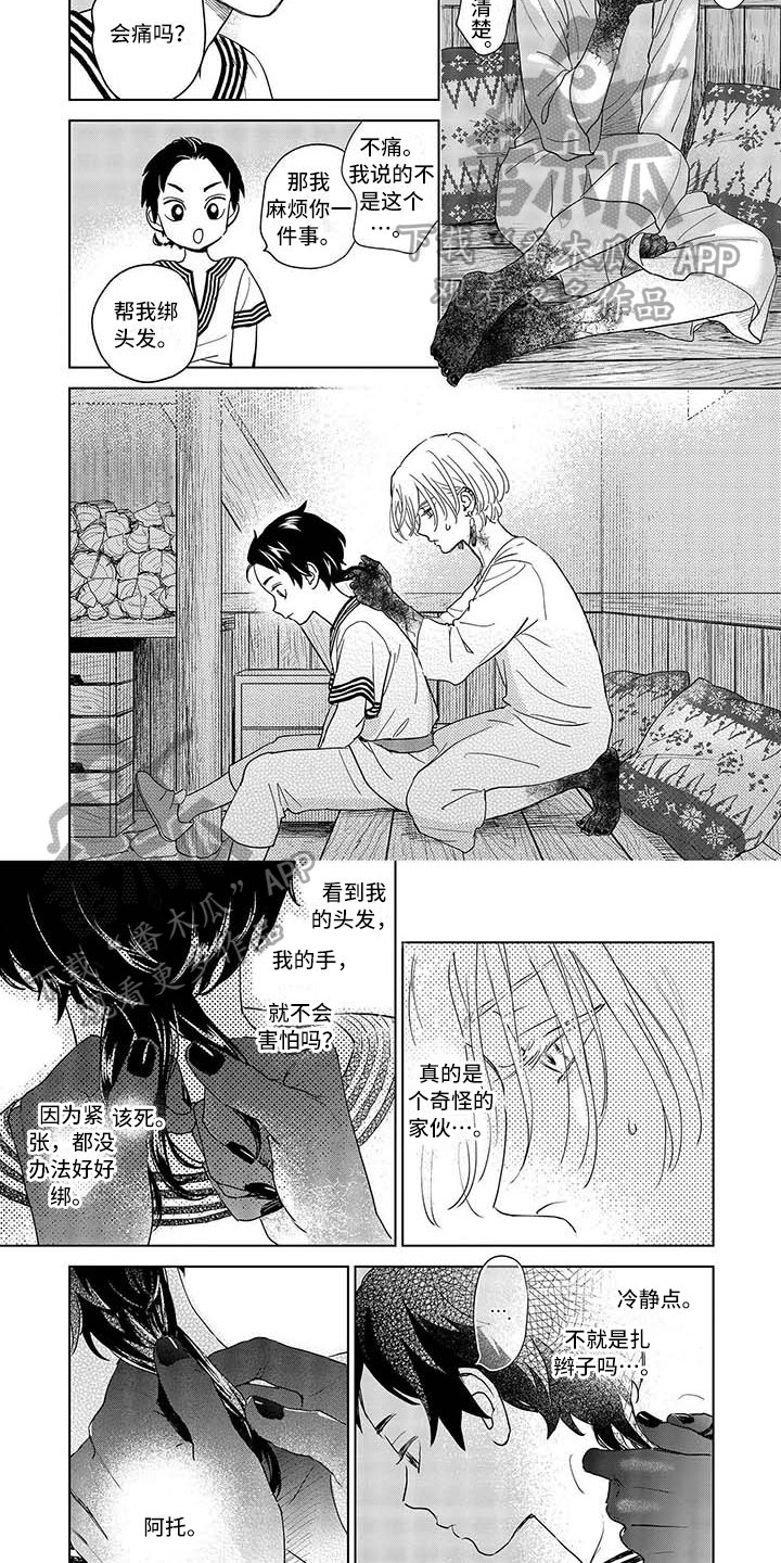 第7章：决定