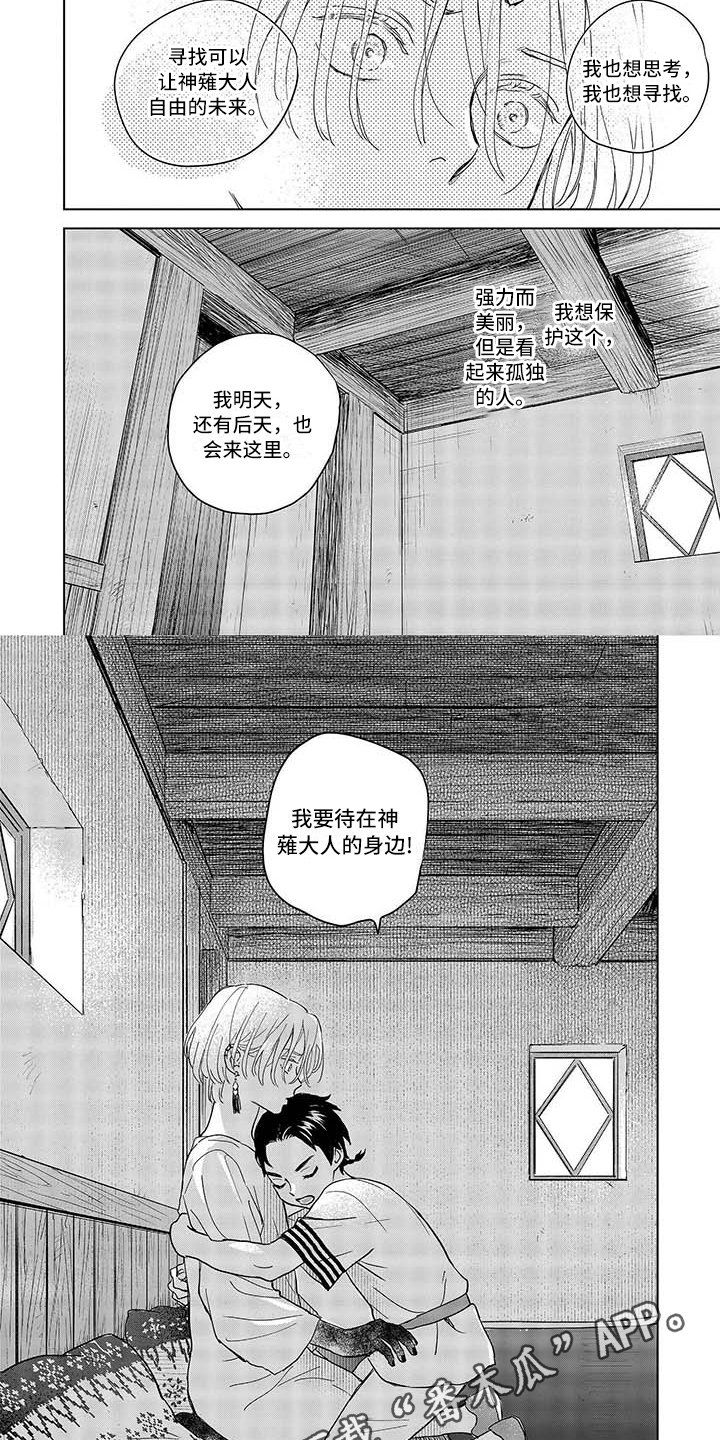 第7章：决定