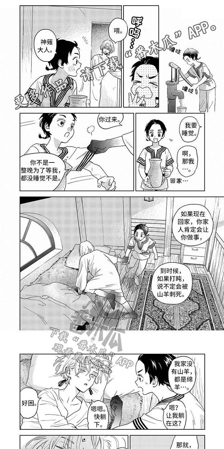 第8章：变化