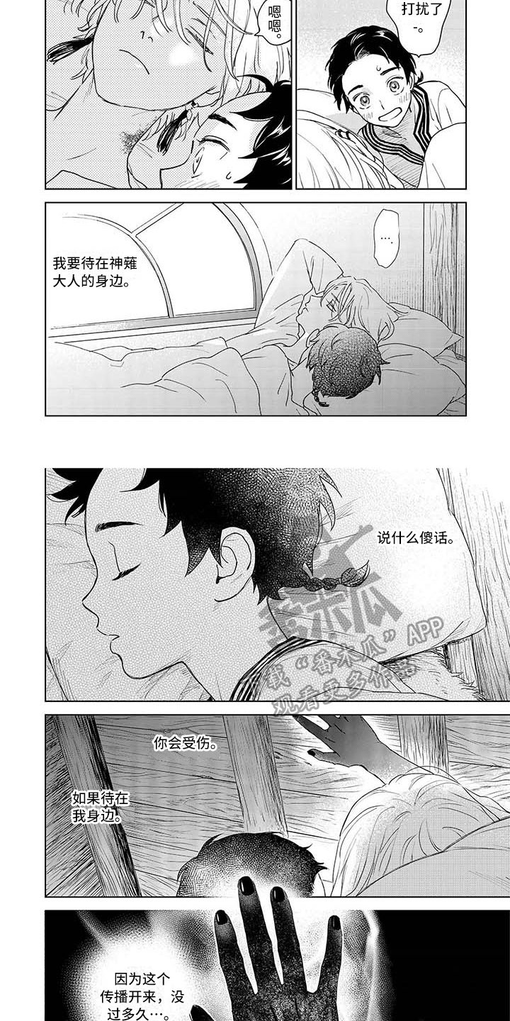 第8章：变化