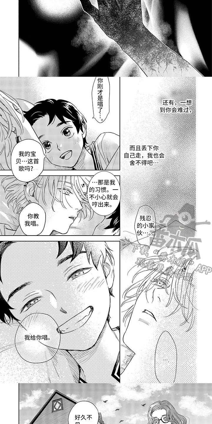 第8章：变化