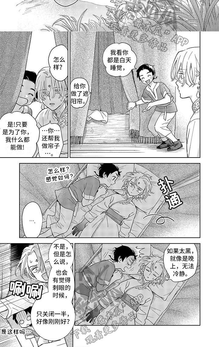 第8章：变化