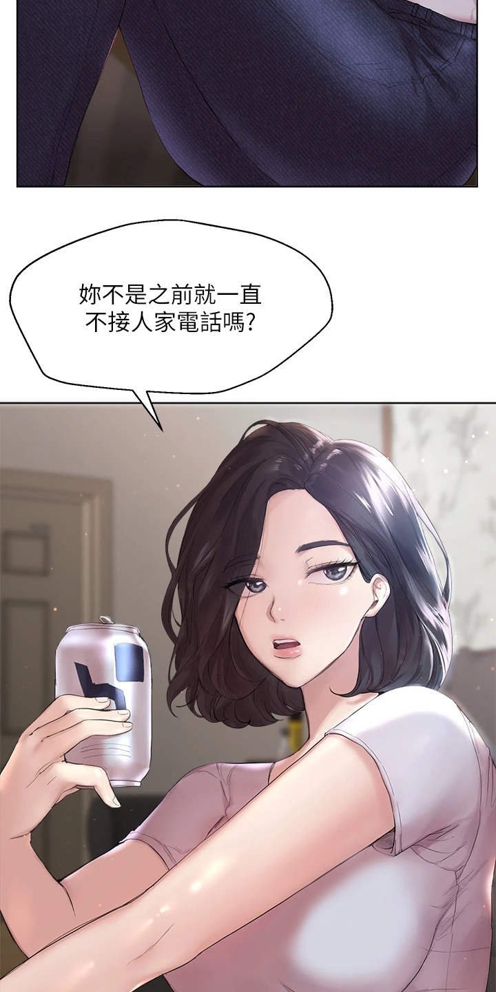 第1章：吵吵闹闹