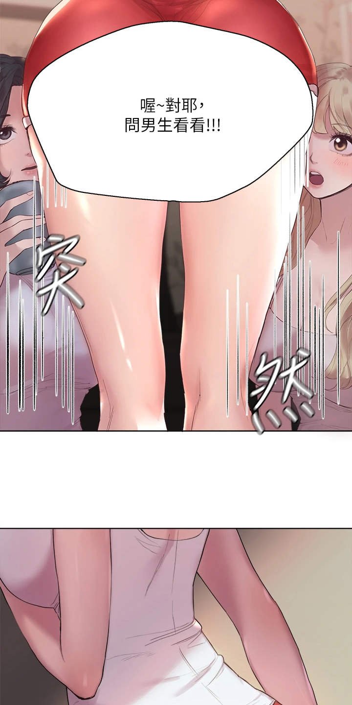 第1章：吵吵闹闹