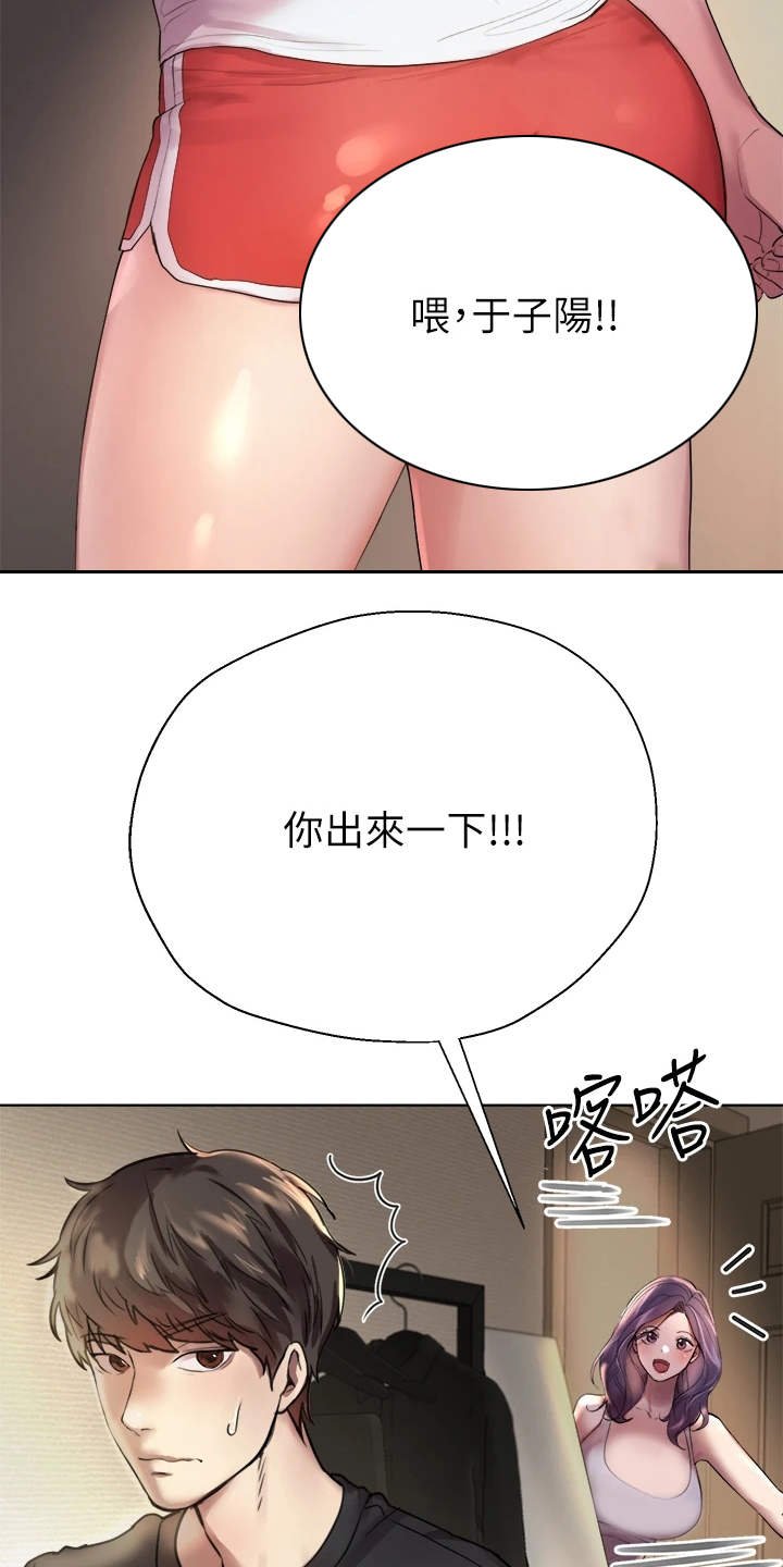 第1章：吵吵闹闹