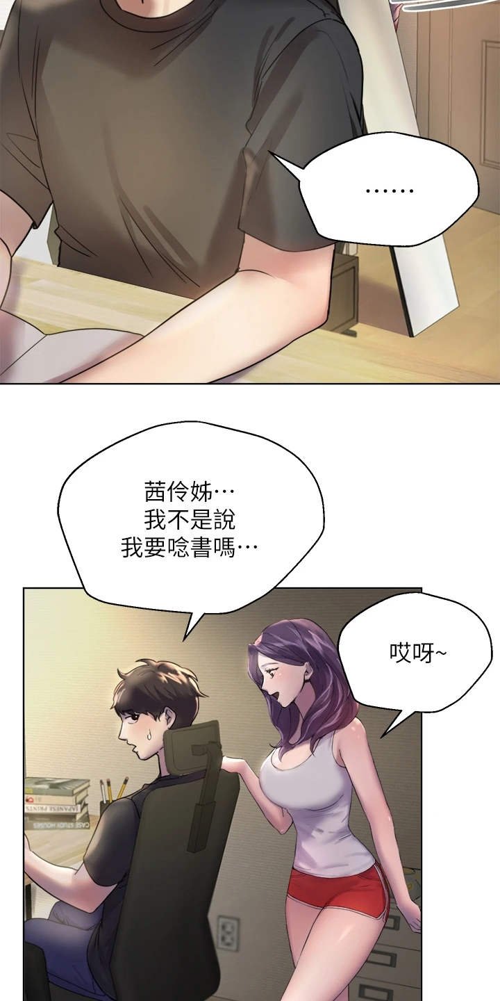 第1章：吵吵闹闹