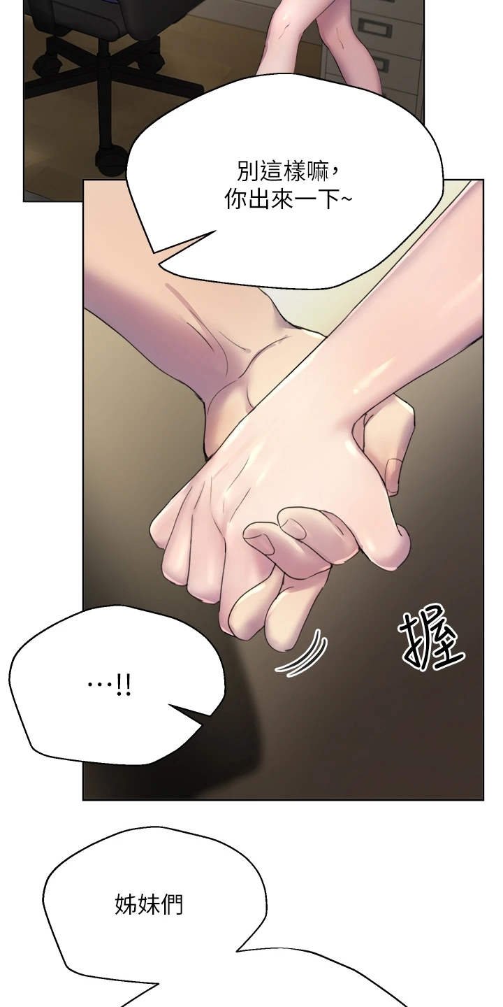 第1章：吵吵闹闹