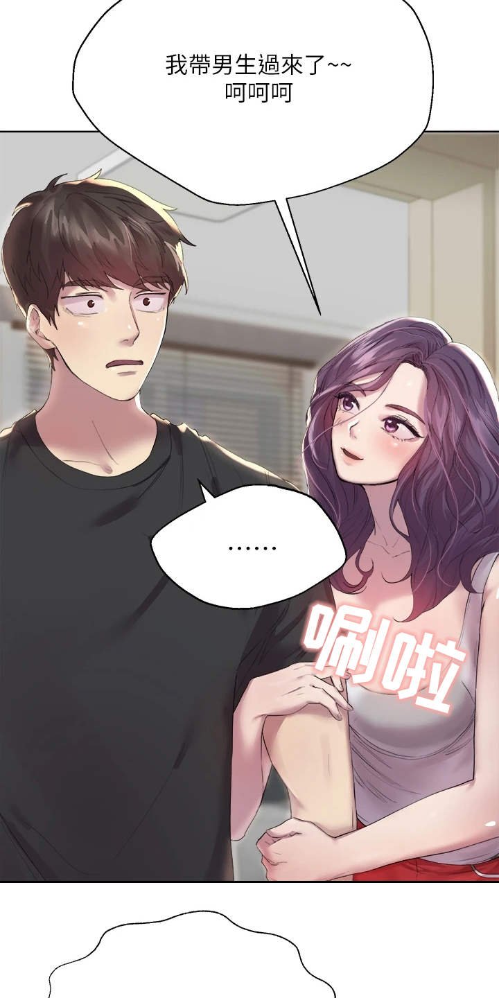 第1章：吵吵闹闹