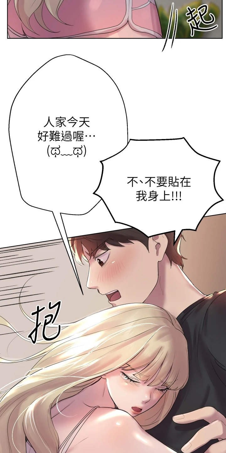 第1章：吵吵闹闹