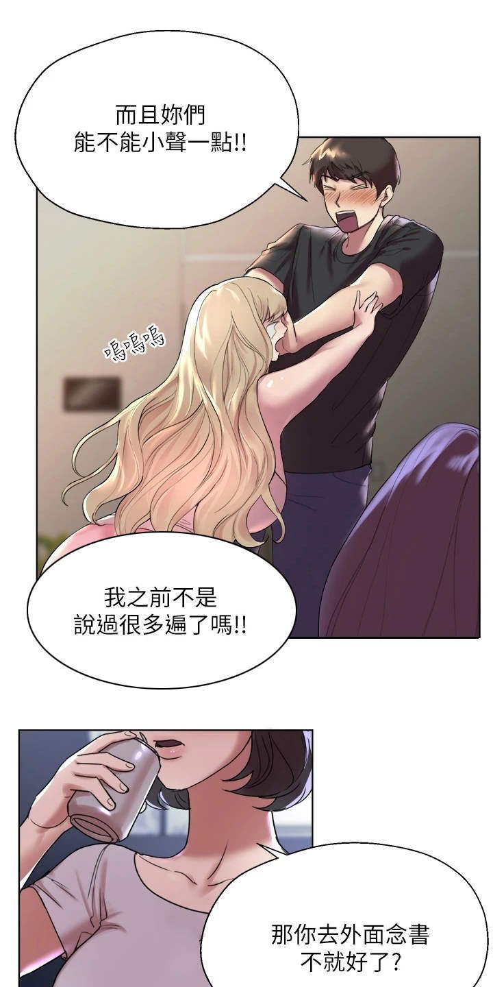 第1章：吵吵闹闹