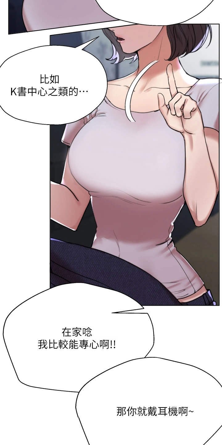 第1章：吵吵闹闹