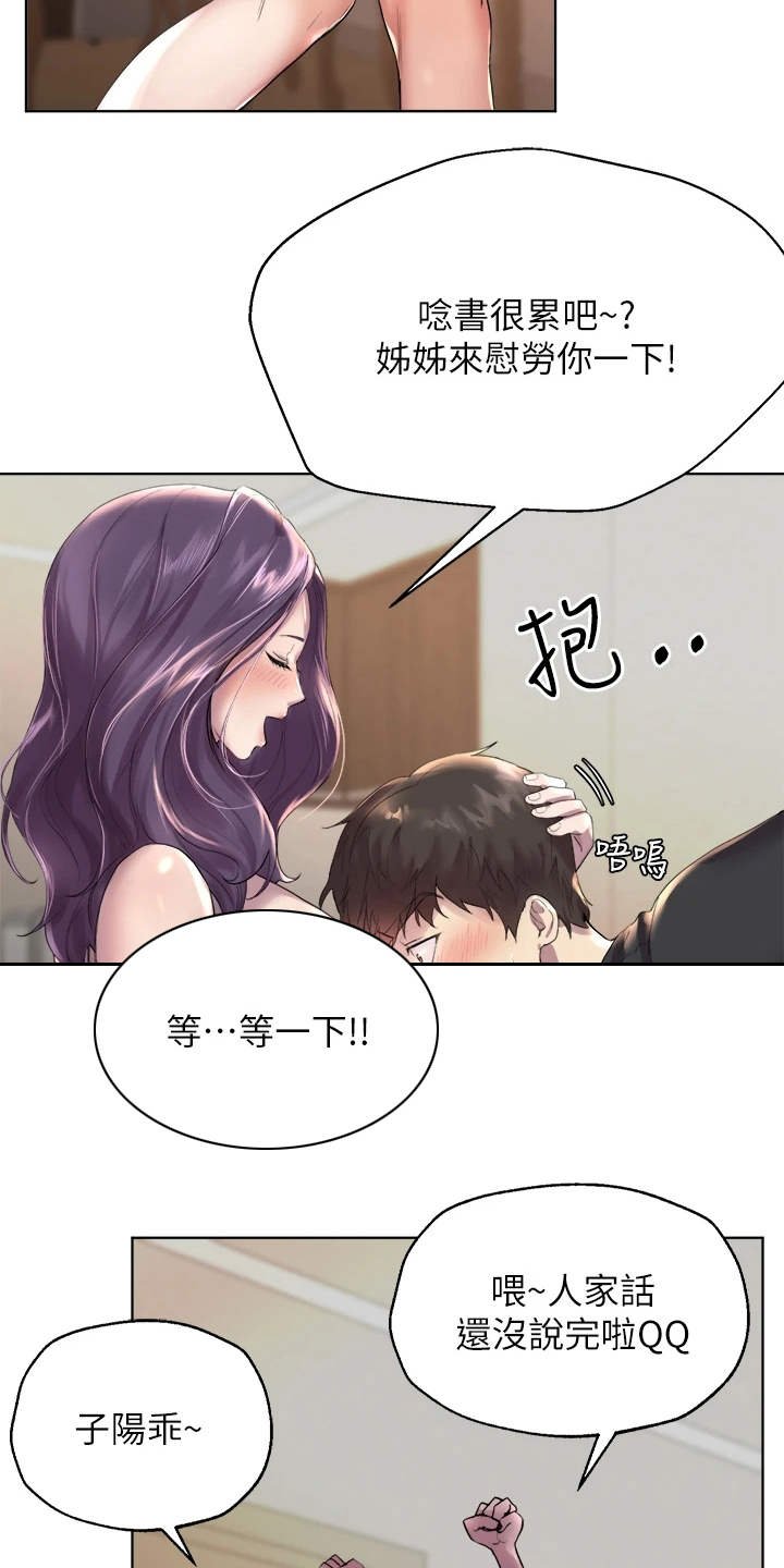 第1章：吵吵闹闹