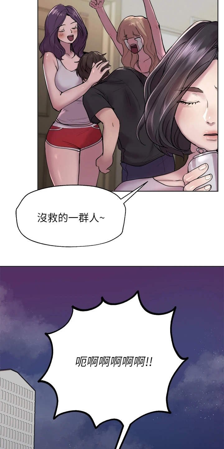 第1章：吵吵闹闹