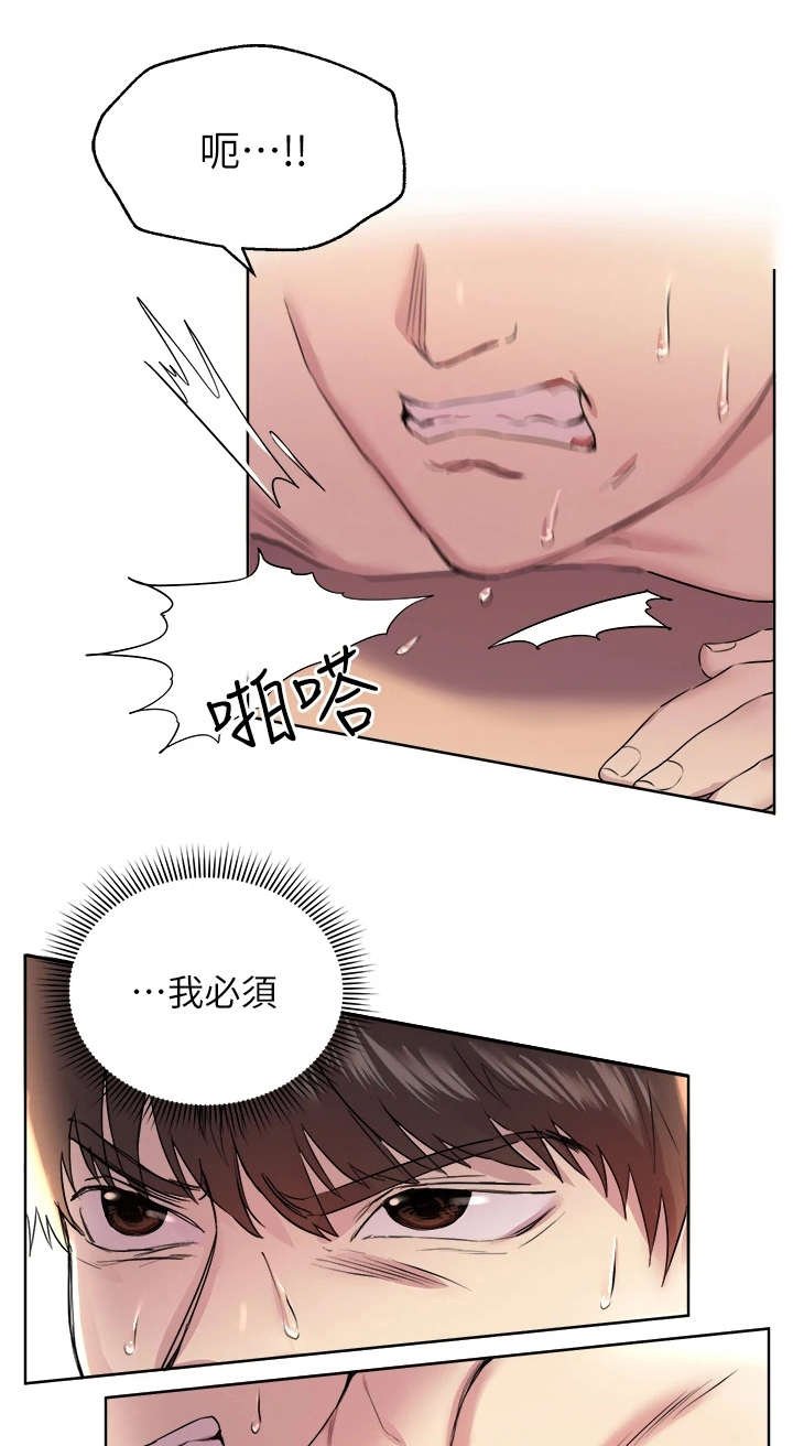 第10章：转移注意力