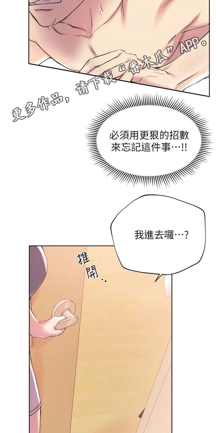 第10章：转移注意力