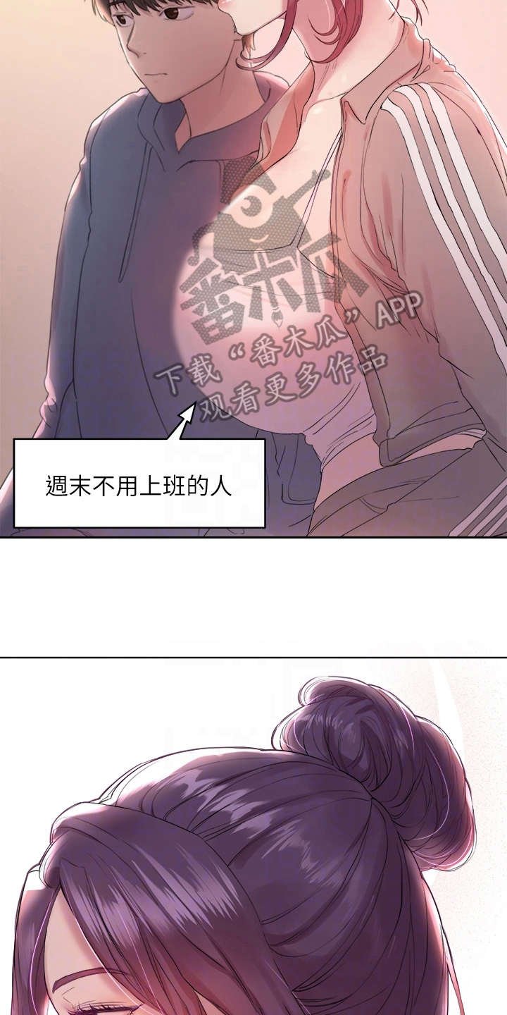 第10章：转移注意力