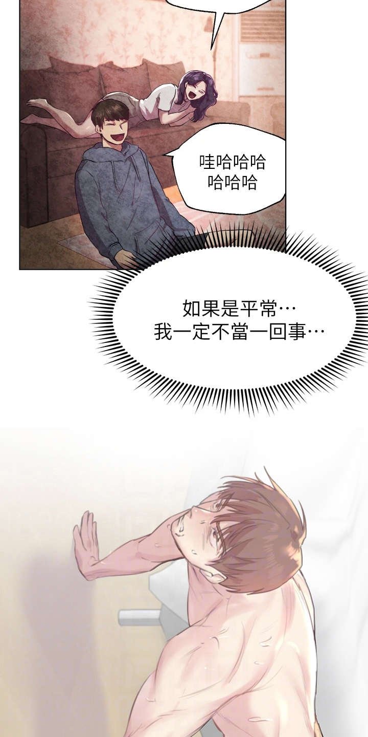 第10章：转移注意力