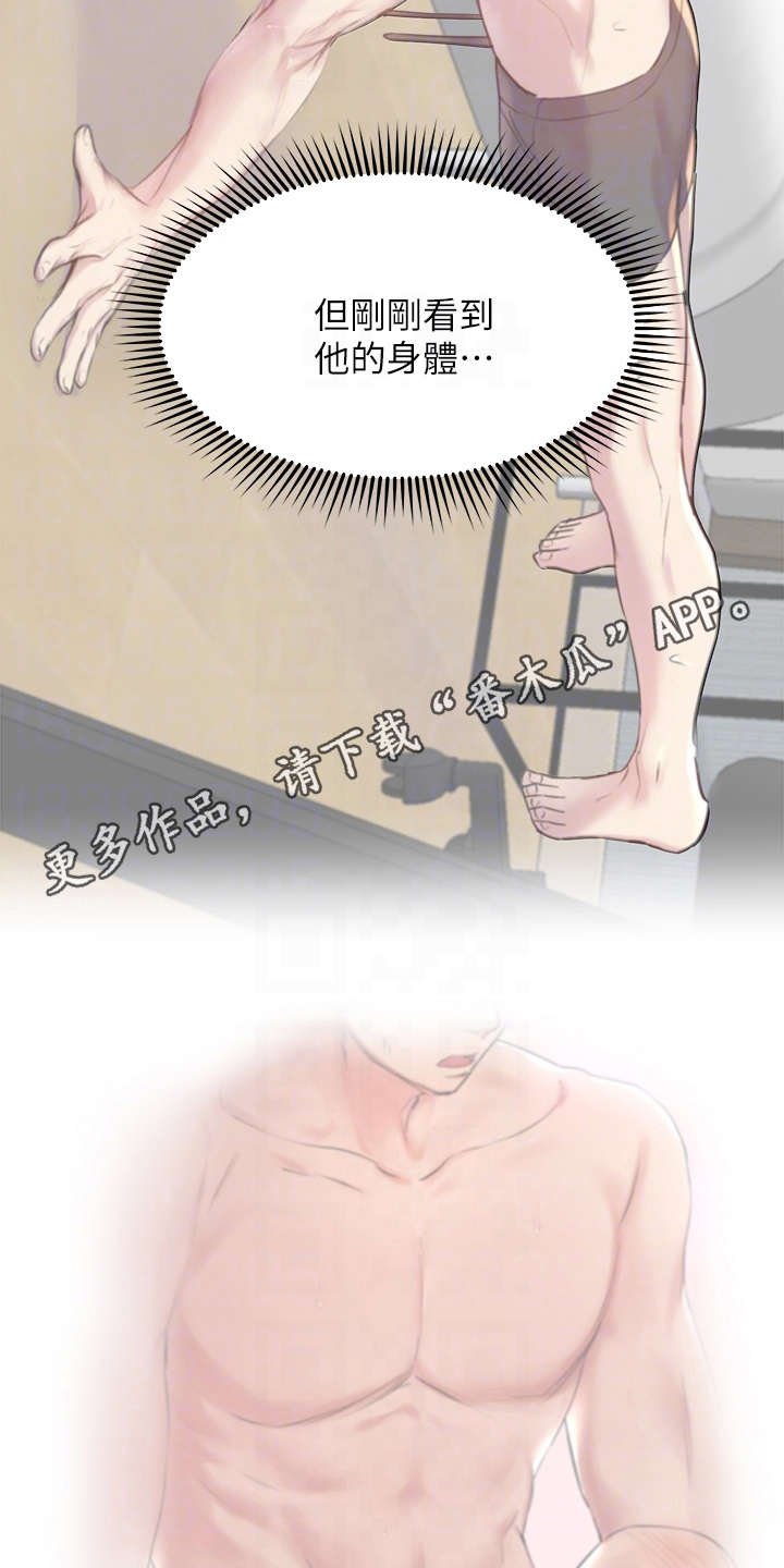 第10章：转移注意力