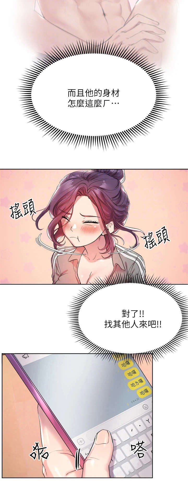 第10章：转移注意力