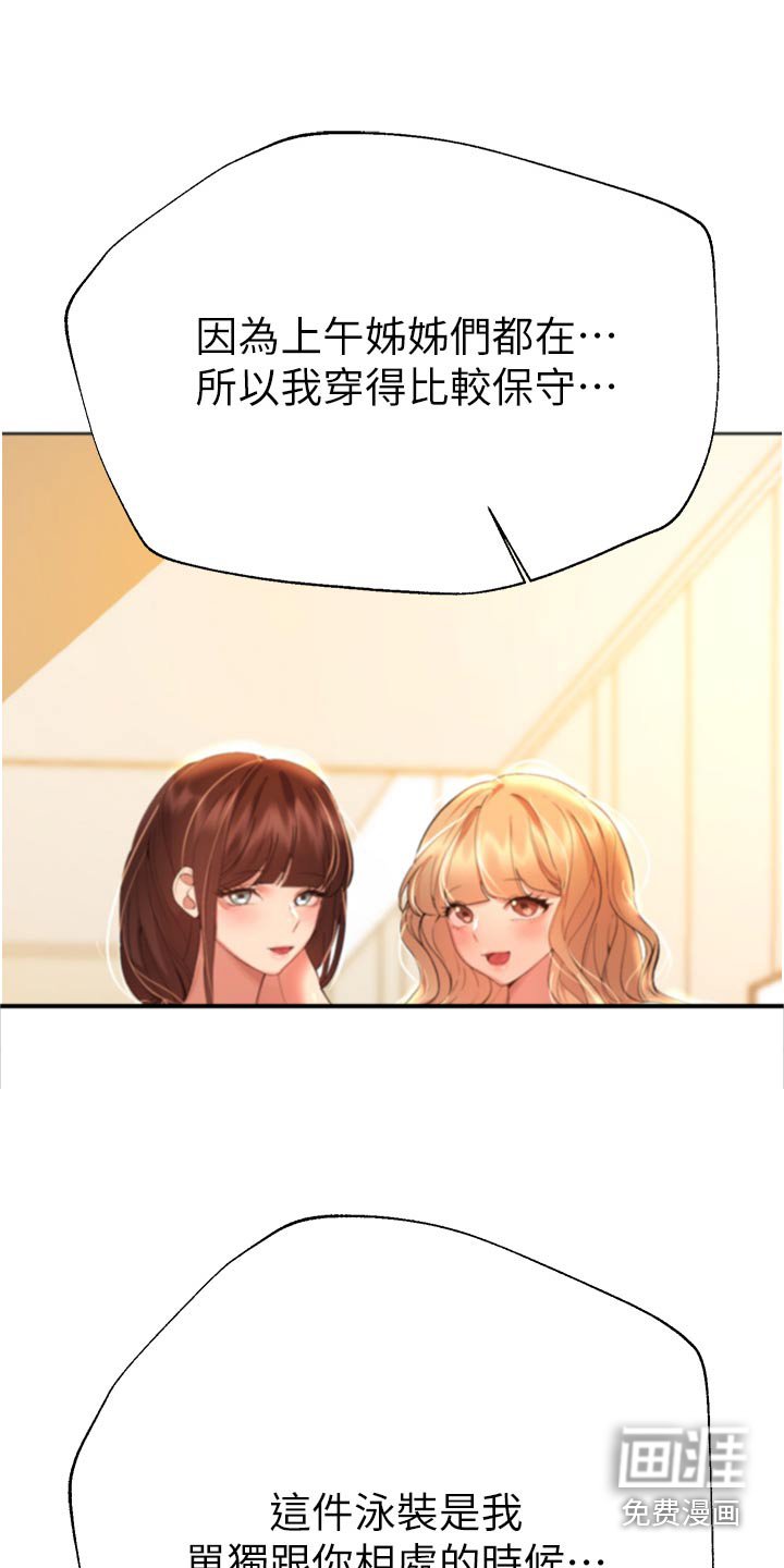 第100章：抱歉