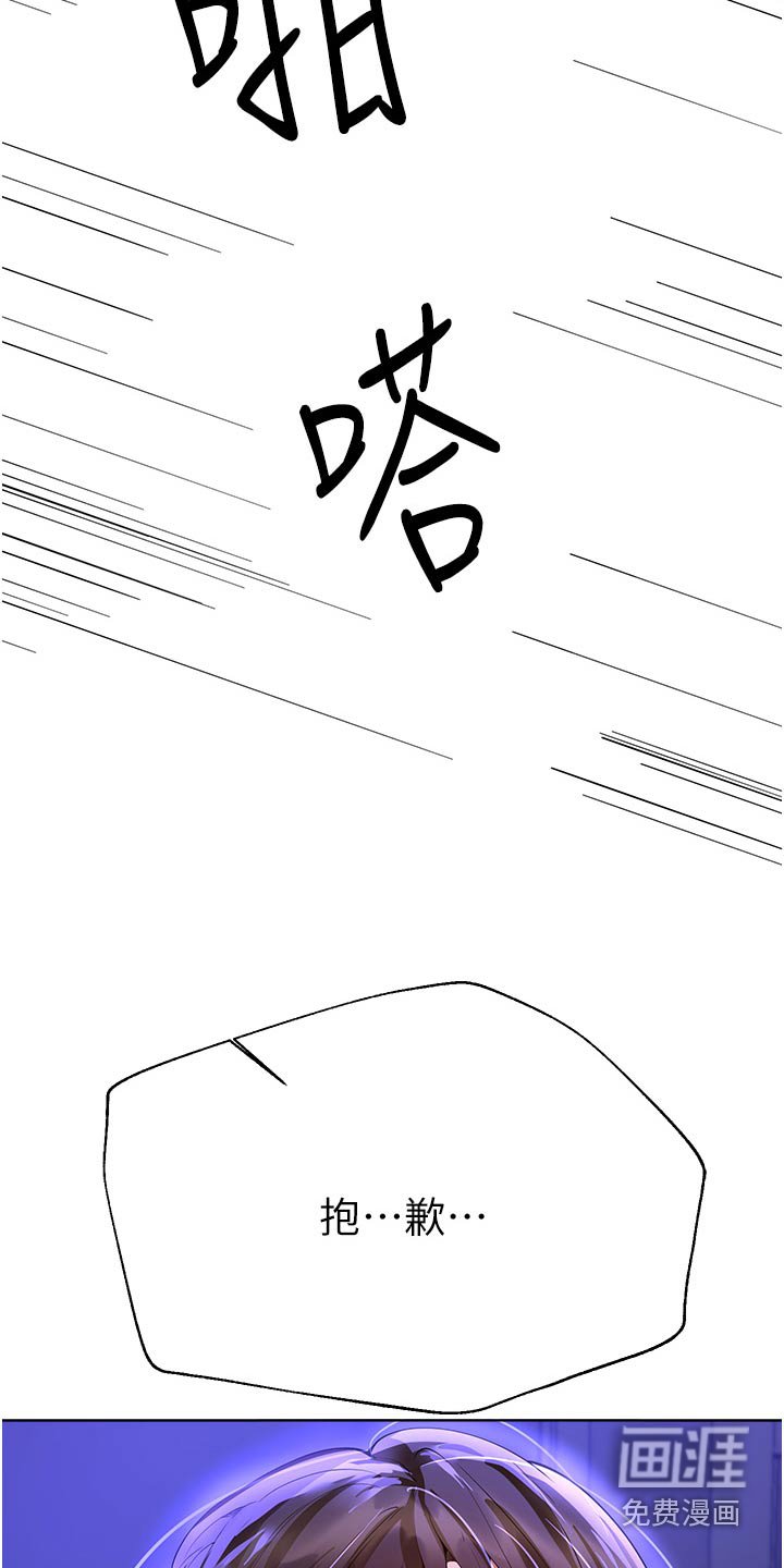 第100章：抱歉