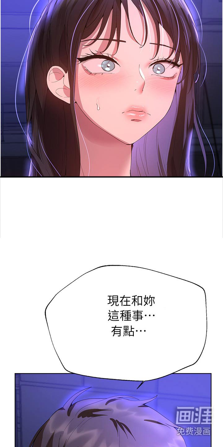 第100章：抱歉