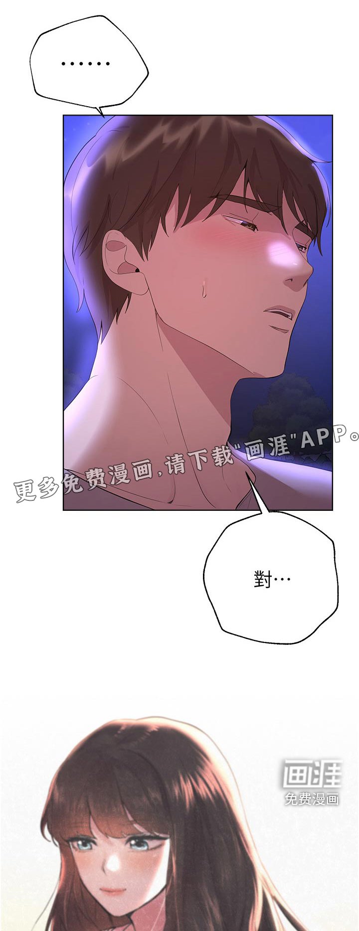 第101章：独处