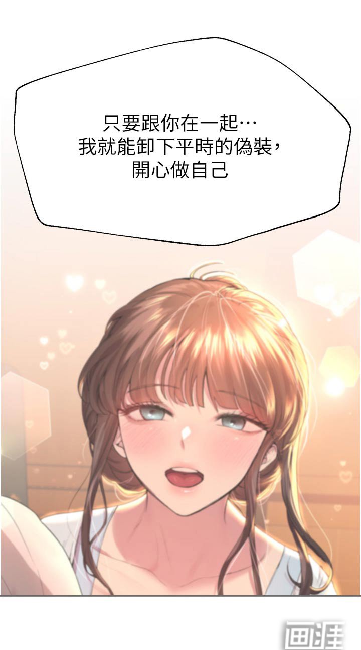 第101章：独处