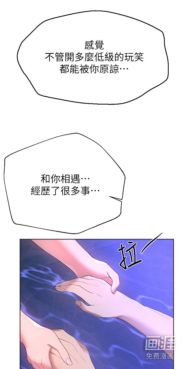 第101章：独处