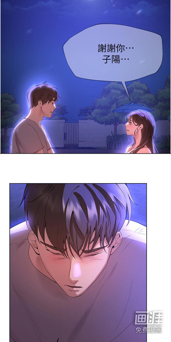 第101章：独处