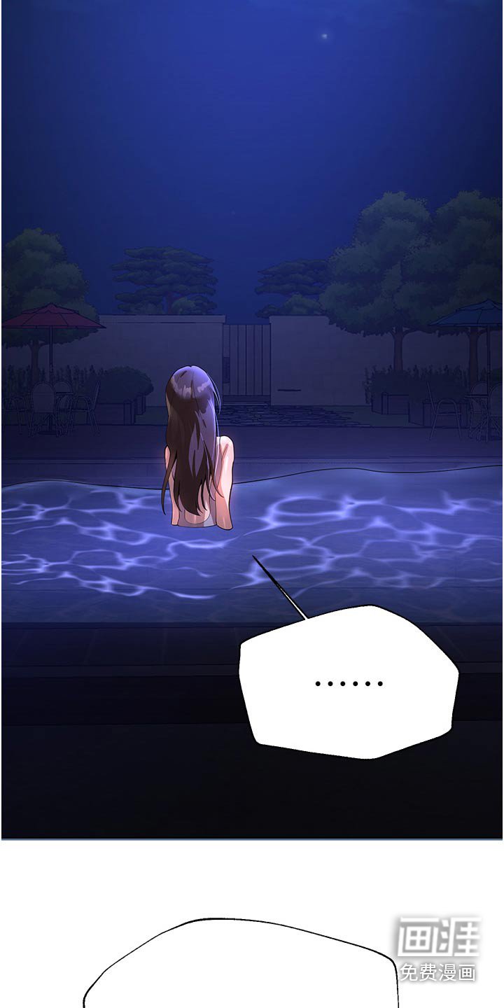 第101章：独处