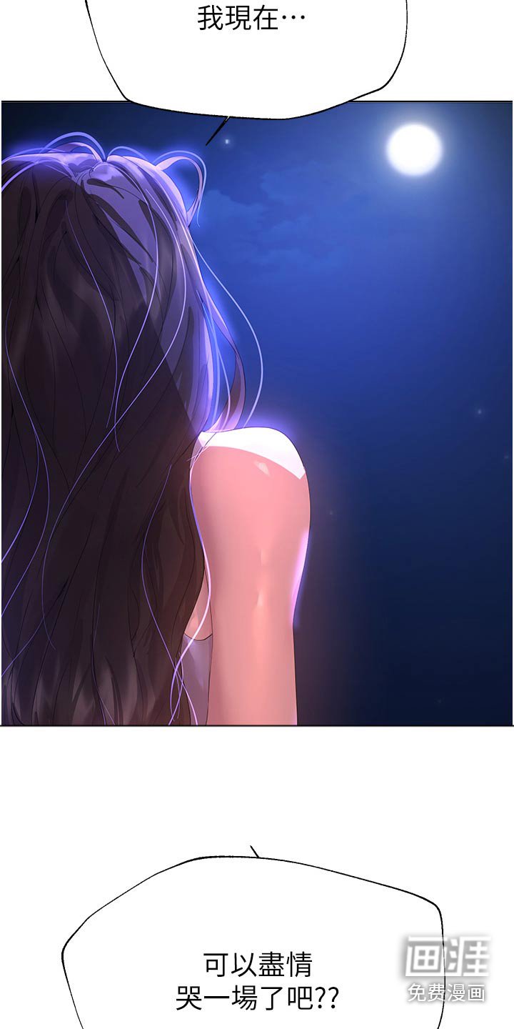 第101章：独处