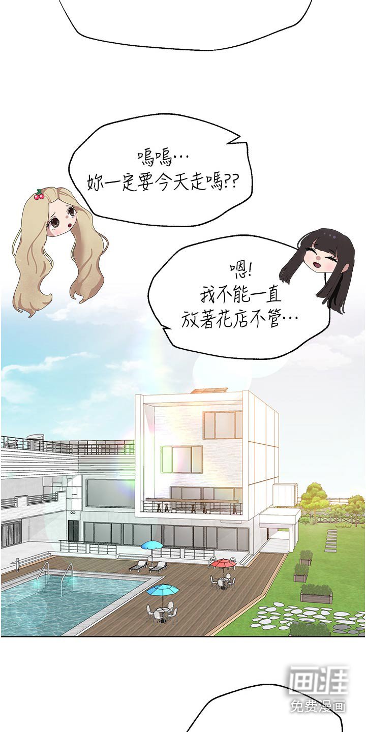 第101章：独处